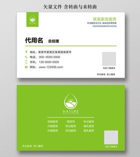 名片设计个性模板简约创意