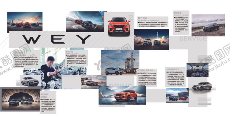 编号：80717809280652474562【酷图网】源文件下载-展示墙