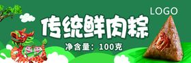 端午节包装