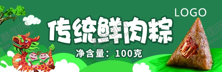 编号：71997607061725057216【酷图网】源文件下载-端午节包装