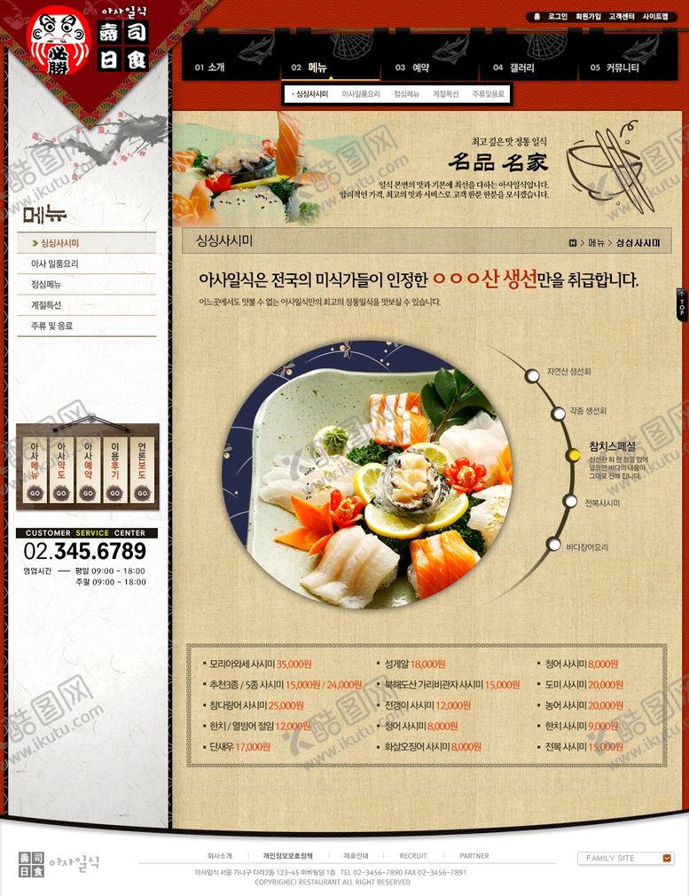 编号：60400810201506275627【酷图网】源文件下载-美食海报