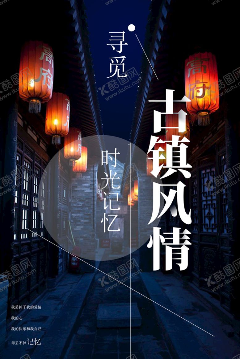 编号：60342709180735268216【酷图网】源文件下载-古镇旅游