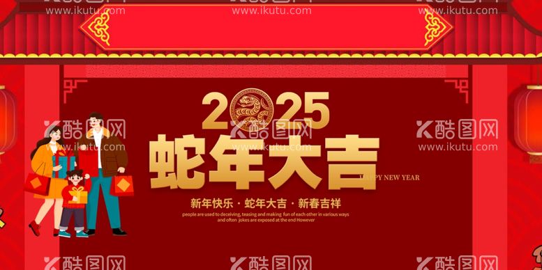 编号：38820001290101379918【酷图网】源文件下载-蛇年