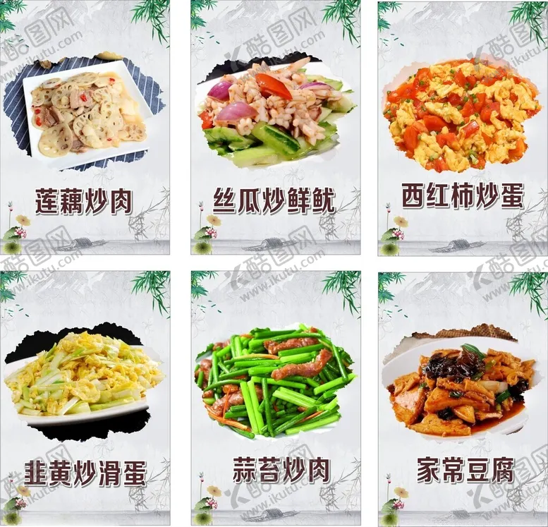 编号：71391202072202582831【酷图网】源文件下载-菜色图片