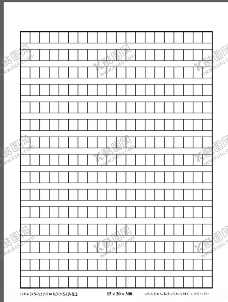 编号：20476109251557315565【酷图网】源文件下载-信纸
