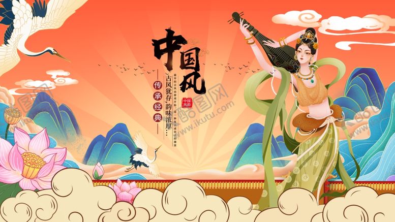 编号：27981702170845194698【酷图网】源文件下载-中国风