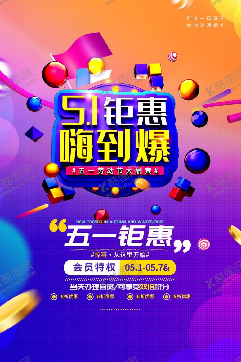 编号：17229611010510021196【酷图网】源文件下载-51钜惠