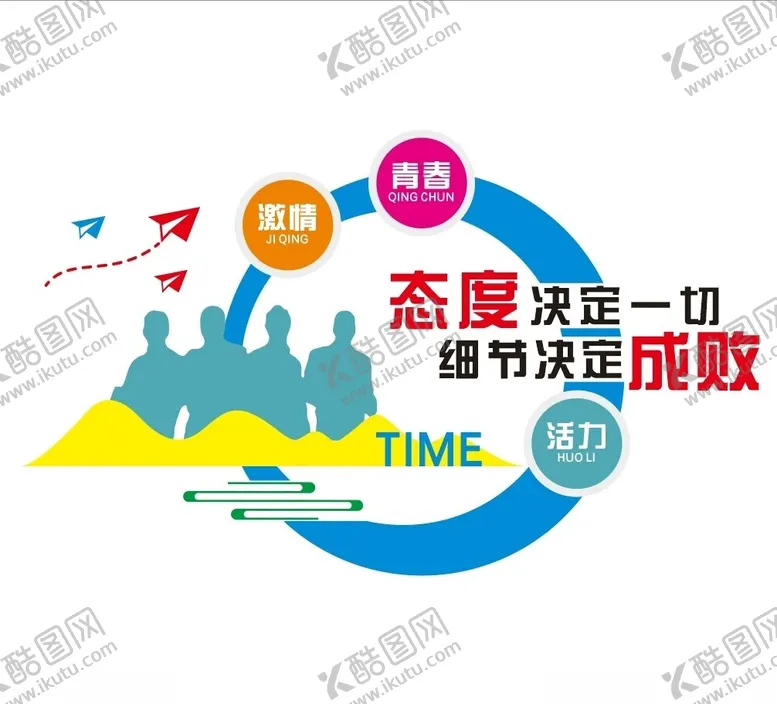 编号：16231402192250144767【酷图网】源文件下载-公司企业激励文化墙标语