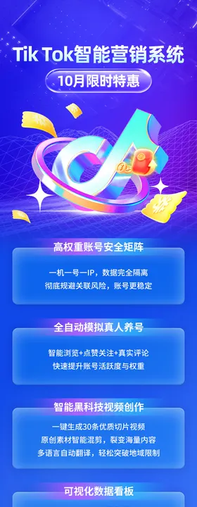 便利店抖音单品促销海报