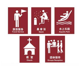 旅游标志
