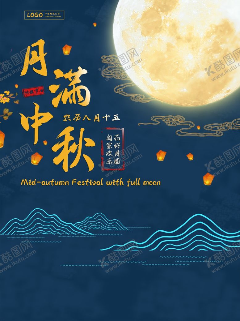 编号：32642905120944185914【酷图网】源文件下载-中秋地产海报