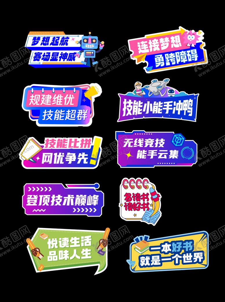 编号：90302404190747339316【酷图网】源文件下载-校园手举牌