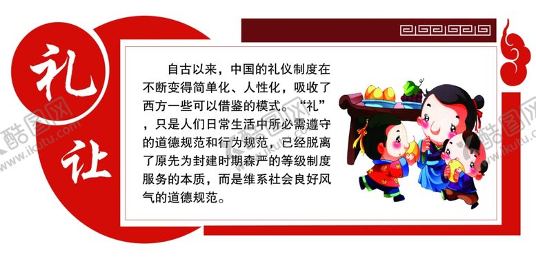 编号：53620909260209486451【酷图网】源文件下载-礼让校园教育社会公益海报素材