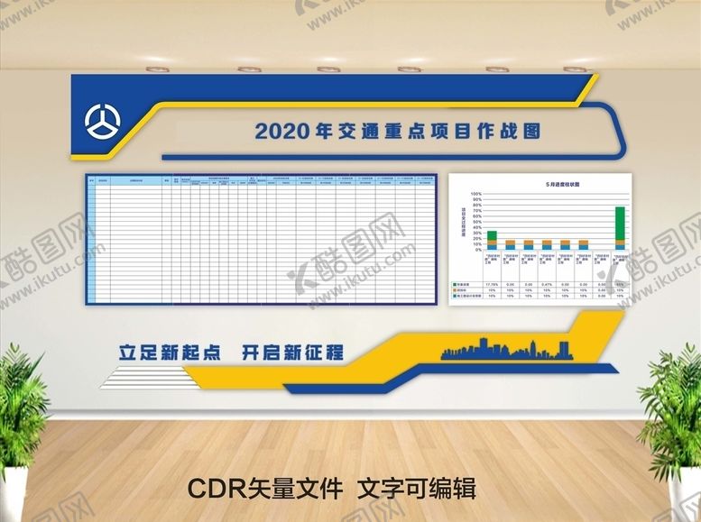 编号：13921505110803152015【酷图网】源文件下载-企业文化墙
