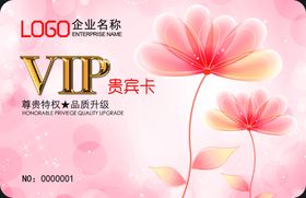 会员卡设计