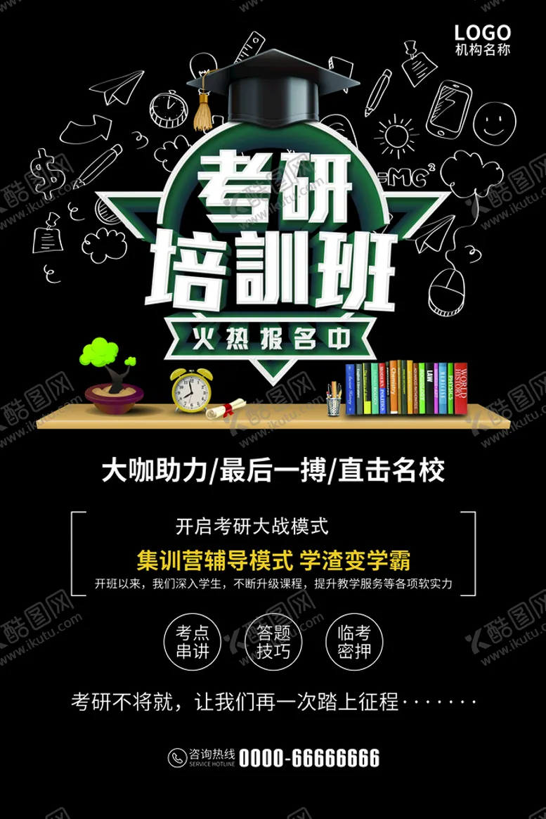 编号：09547609141341051403【酷图网】源文件下载-培训班