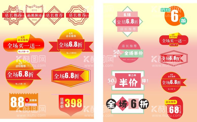 编号：74659911122148131721【酷图网】源文件下载-标签