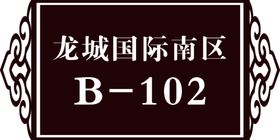 牌子