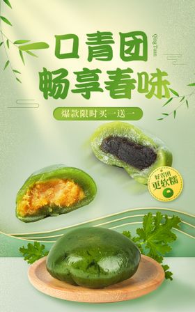 清明图片春游海报踏青节标语