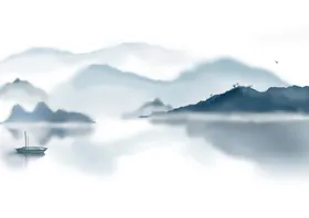 水墨山水画