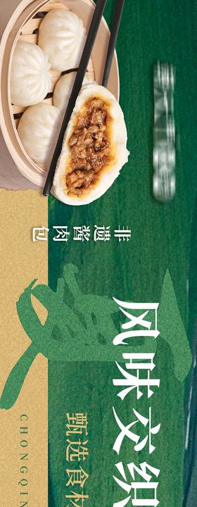 入夏菜品长图