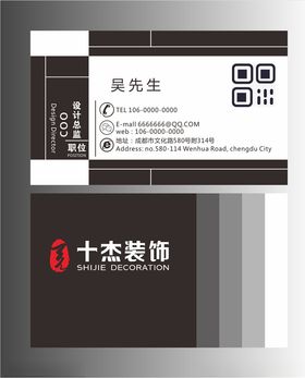 名片设计高端董事长名片
