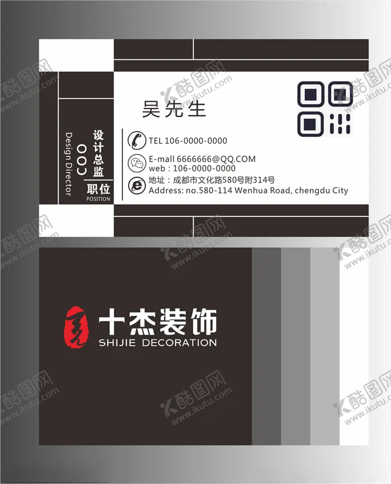 编号：56445009252208122541【酷图网】源文件下载-高端名片设计