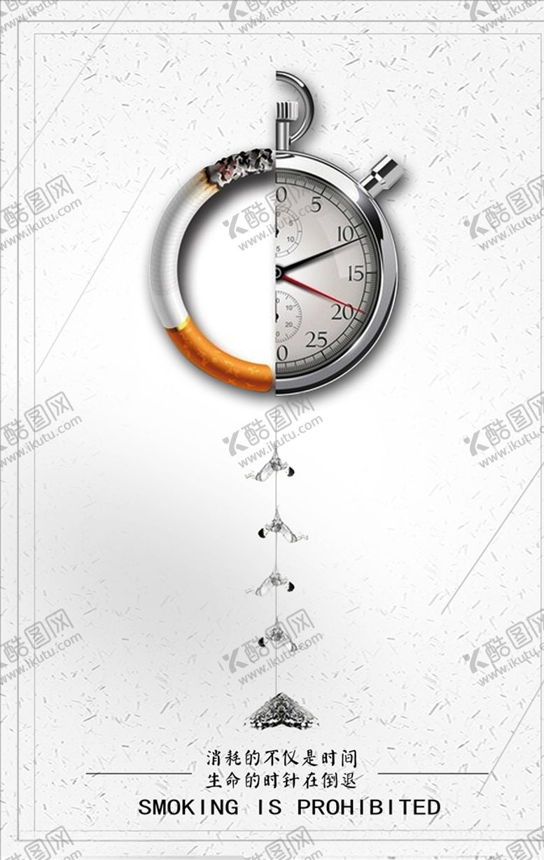 编号：59064706171846163892【酷图网】源文件下载-禁止吸烟