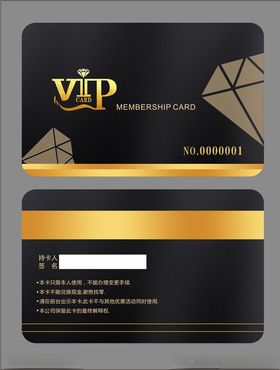 VIP会员卡