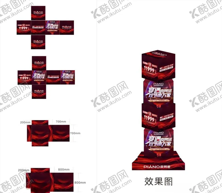 编号：80379806252119493226【酷图网】源文件下载-橱柜堆头