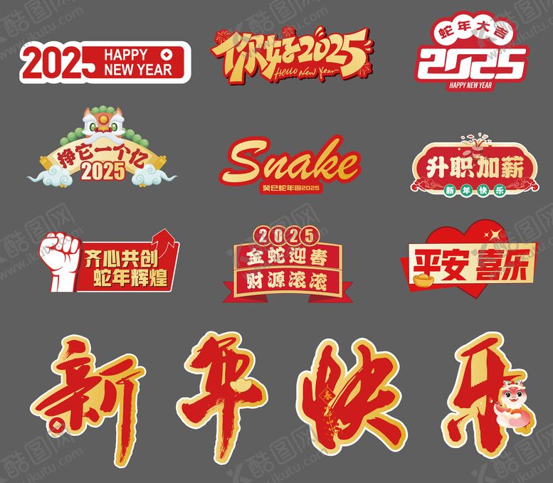 编号：14814901121644591372【酷图网】源文件下载-新年拜年手举牌