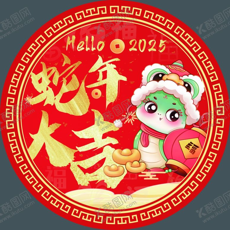 编号：16690302061346521142【酷图网】源文件下载-蛇年圆形吊牌