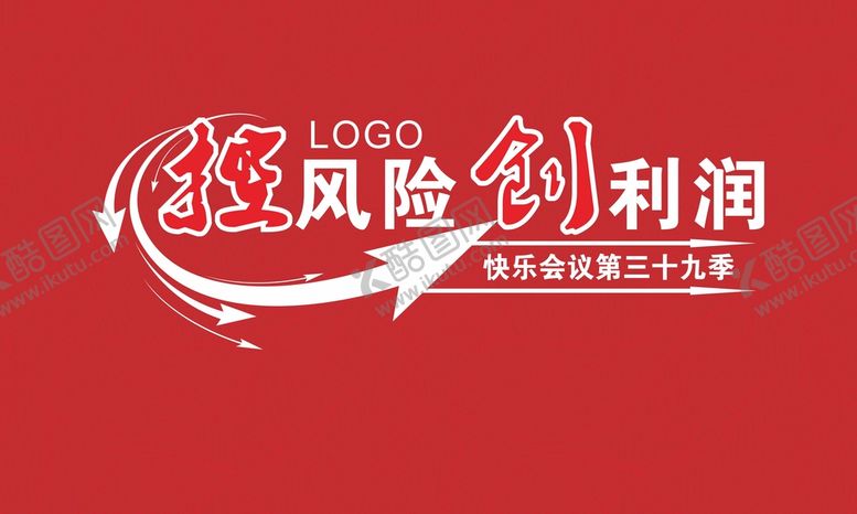 编号：12120001140106007485【酷图网】源文件下载-会议背景