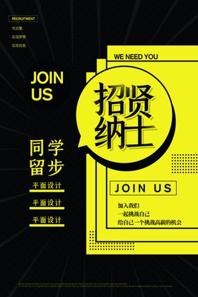 招聘校园会水墨广告网络