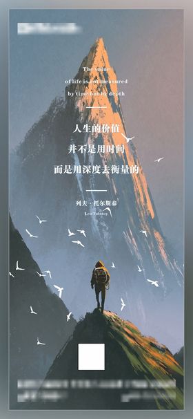 励志日签晚安心灵鸡汤早安海报宾馆挂画