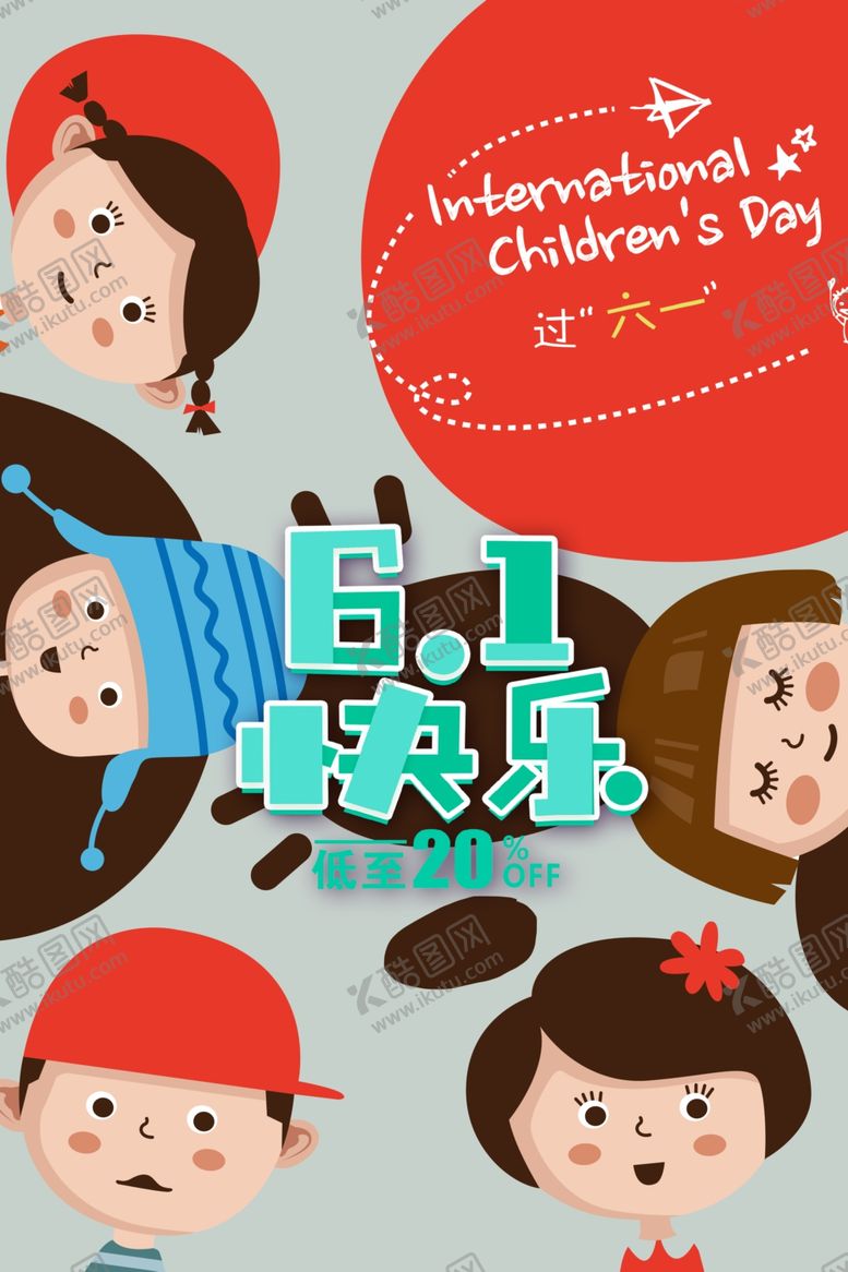 编号：22866010051641571007【酷图网】源文件下载-61快乐