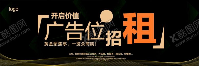 编号：17875109251313354263【酷图网】源文件下载-广告位招租