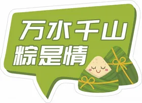 异形手举牌购车冠军销售卡通