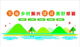 乡村振兴建设美好水文化墙