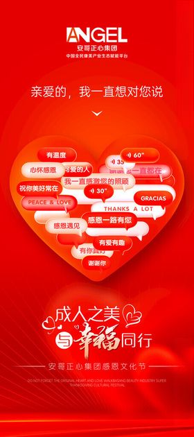 红色爱心婚礼邀请函设计