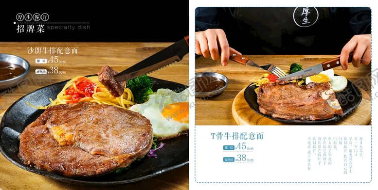 编号：60173509122217483652【酷图网】源文件下载-精美菜谱 餐馆菜谱 饭馆菜谱