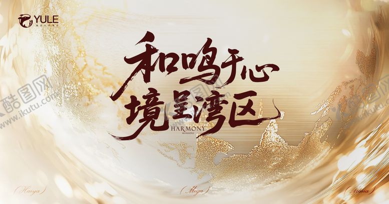 编号：20394203182008563820【酷图网】源文件下载-金色大气主主画面