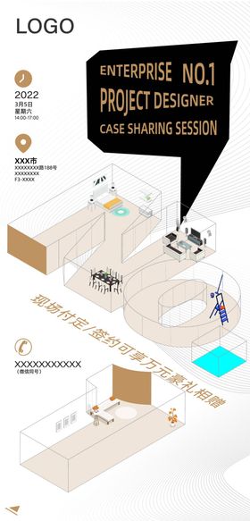 活动海报第一图标创意1