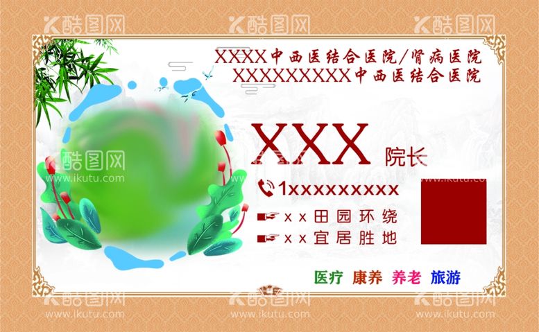 编号：34412212010130305723【酷图网】源文件下载-医院名片