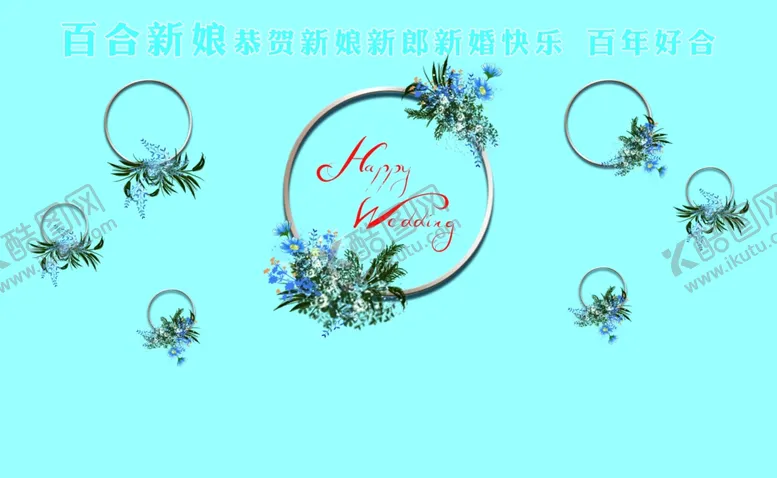 编号：58032906250238553500【酷图网】源文件下载-婚庆背景图