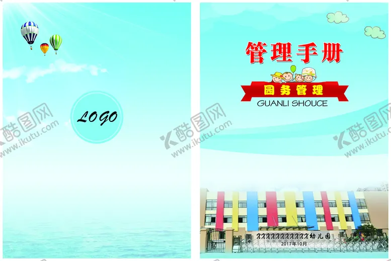 编号：38967110050645281560【酷图网】源文件下载-画册封面