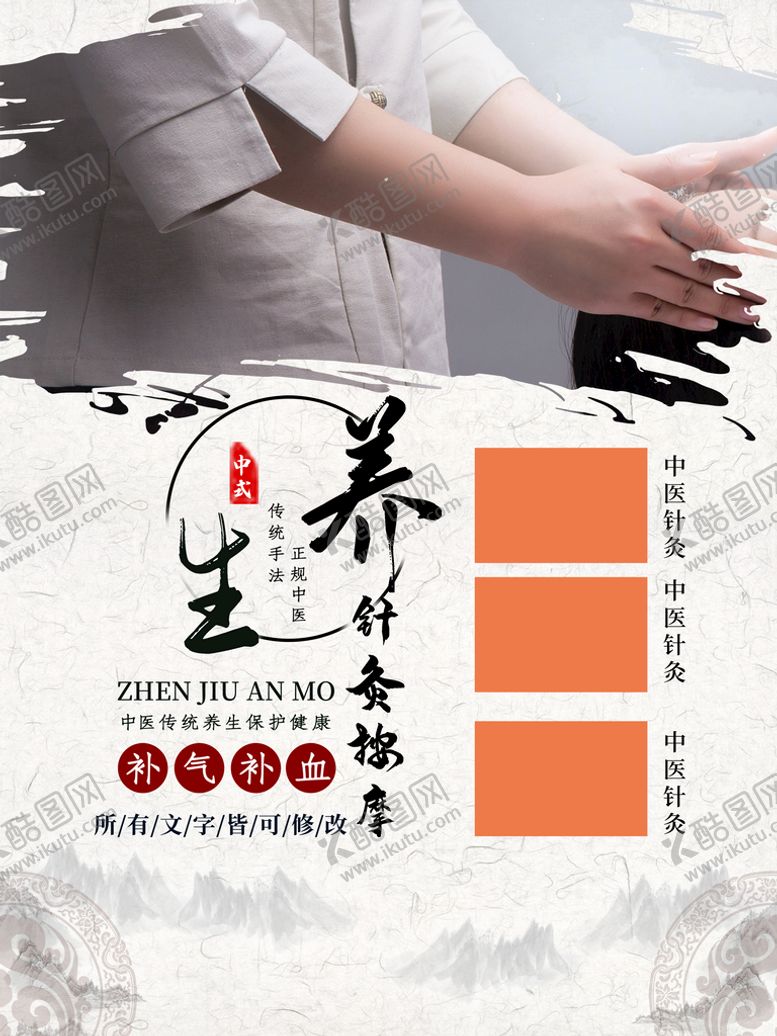 编号：72667610160140063486【酷图网】源文件下载-养生