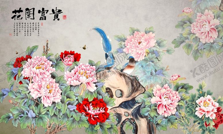 编号：42917809241303487326【酷图网】源文件下载-花开富贵