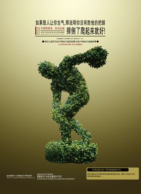 励志写真