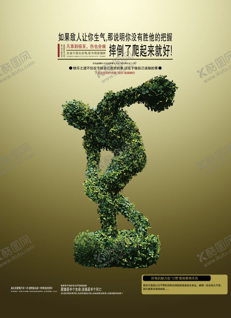 编号：82606205080237432840【酷图网】源文件下载-励志写真